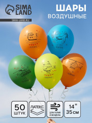 Набор шаров воздушных «23 Февраля» - Фото 1