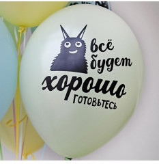 Набор шаров воздушных «Козаяц. Все круто!» - Фото 3