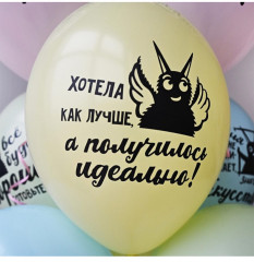 Набор шаров воздушных «Козаяц. Все круто!» - Фото 4
