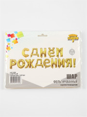 Набор шаров воздушных «С днём рождения» - Фото 2