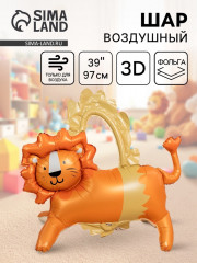 Шар воздушный «Цирк. Смелый лев» - Фото 1