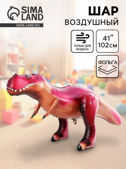 Шар воздушный «Доктор динозавров. Шеф»