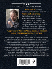 Безжалостный Орфей - Фото 1