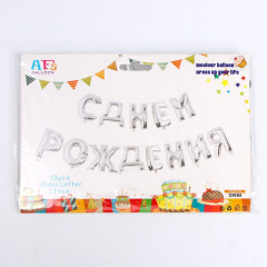 Набор шаров воздушных «С днём рождения» - Фото 2