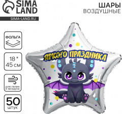 Набор шаров воздушных «Яркого праздника» - Фото 1