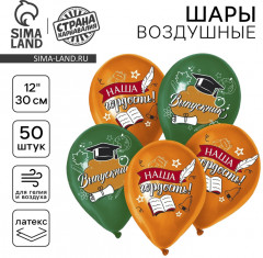 Набор шаров воздушных «Выпускной» - Фото 1