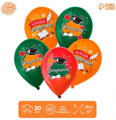 Набор шаров воздушных «Выпускной» - Фото 2