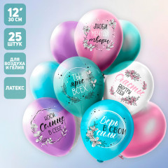 Набор шаров воздушных «Пожелания для неё» - Фото 1
