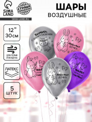 Набор шаров воздушных «Доченька, С Днём рождения» - Фото 1