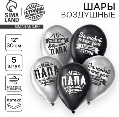 Набор шаров воздушных «Любимому папе» - Фото 1