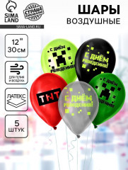 Набор шаров воздушных «Пиксели» - Фото 1