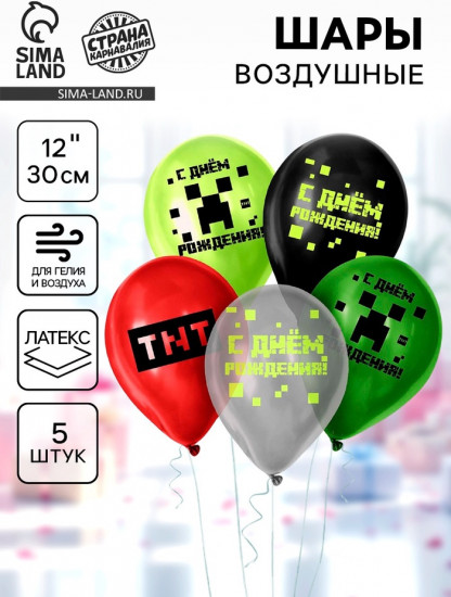 Набор шаров воздушных «Пиксели»