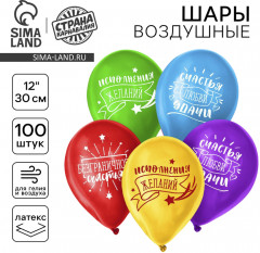 Набор шаров воздушных «Пожелания» - Фото 1