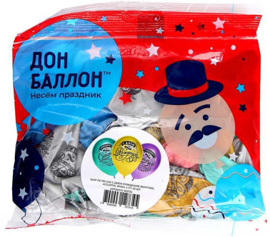 Набор шаров воздушных «С днём рождения! Винтаж»