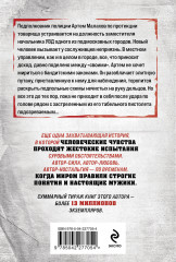 Город тёмных дел - Фото 1