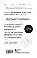 Стив Джобс. Лучшее - Фото 1