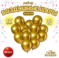 Набор шаров воздушных - Фото 1