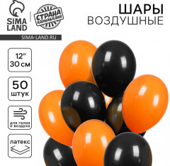 Набор шаров воздушных «Чёрный и оранжевый» - Фото 1
