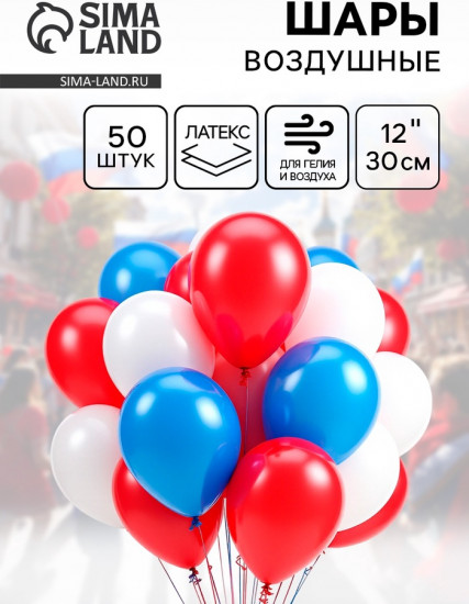 Набор шаров воздушных