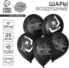 Набор шаров воздушных «Мрачного дня рождения» - Фото 1