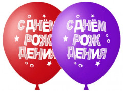 Набор шаров воздушных «С днём рождения» - Фото 2