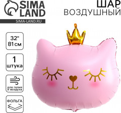 Шар воздушный «Кошечка-королева розовая» - Фото 1