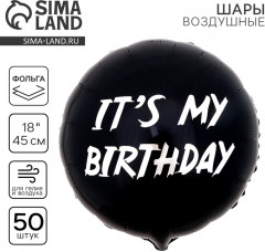 Набор шаров воздушных «It's my birthday» - Фото 1