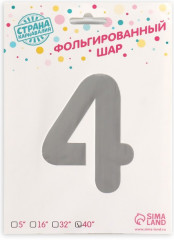 Шар воздушный «Цифра 4» - Фото 3