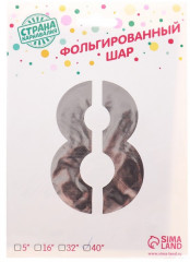 Шар воздушный «Цифра 8» - Фото 3