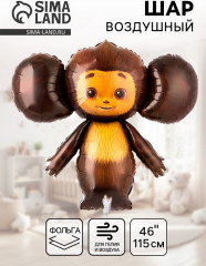 Шар воздушный «Чебурашка» - Фото 1