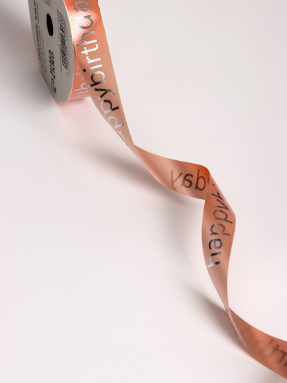 Лента для декора и подарков «С Днем рождения»