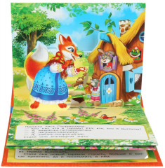 Книжка-панорамка «Теремок» - Фото 4