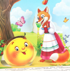 Книжка-панорамка «Колобок» - Фото 6