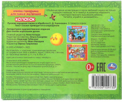 Книжка-панорамка «Колобок» - Фото 8