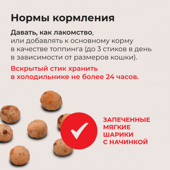 Лакомство-топпинг для кошек «Тунец Магуро с кацуобуси»