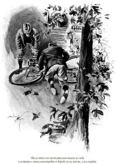 Трое в лодке, не считая собаки. Трое на четырех колесах. Повести и рассказы - Фото 4