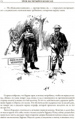 Трое в лодке, не считая собаки. Трое на четырех колесах. Повести и рассказы - Фото 5