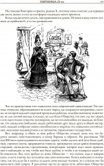 Трое в лодке, не считая собаки. Трое на четырех колесах. Повести и рассказы - Фото 6