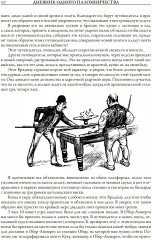 Трое в лодке, не считая собаки. Трое на четырех колесах. Повести и рассказы - Фото 7
