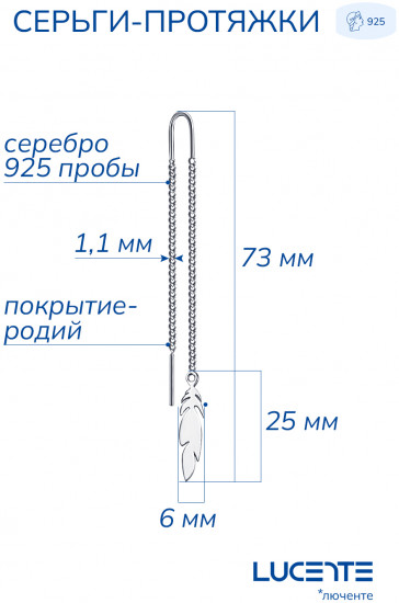 Серьги из серебра