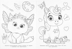 Раскраска «Пикник в волшебной стране» - Фото 3