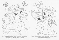 Раскраска «Прогулка в сказочном лесу» - Фото 2