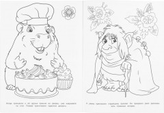 Раскраска «Прогулка в сказочном лесу» - Фото 3