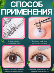Комплект пучковых накладных ресниц «Groinneya» - Фото 3