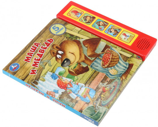 Книга музыкальная «Маша и медведь»