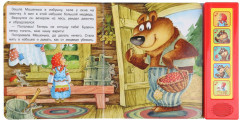 Книга музыкальная «Маша и медведь» - Фото 4