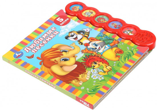 Книга музыкальная «Любимые песенки»