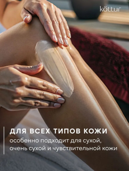 Крем-воск от трещин и шелушений для очень сухой кожи ног, пяток и локтей