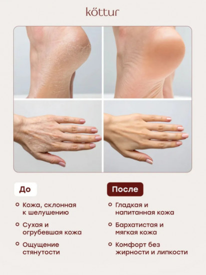 Крем-воск от трещин и шелушений для очень сухой кожи ног, пяток и локтей