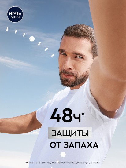 Дезодорант-антиперспирант «Черное и белое. Невидимый Original»